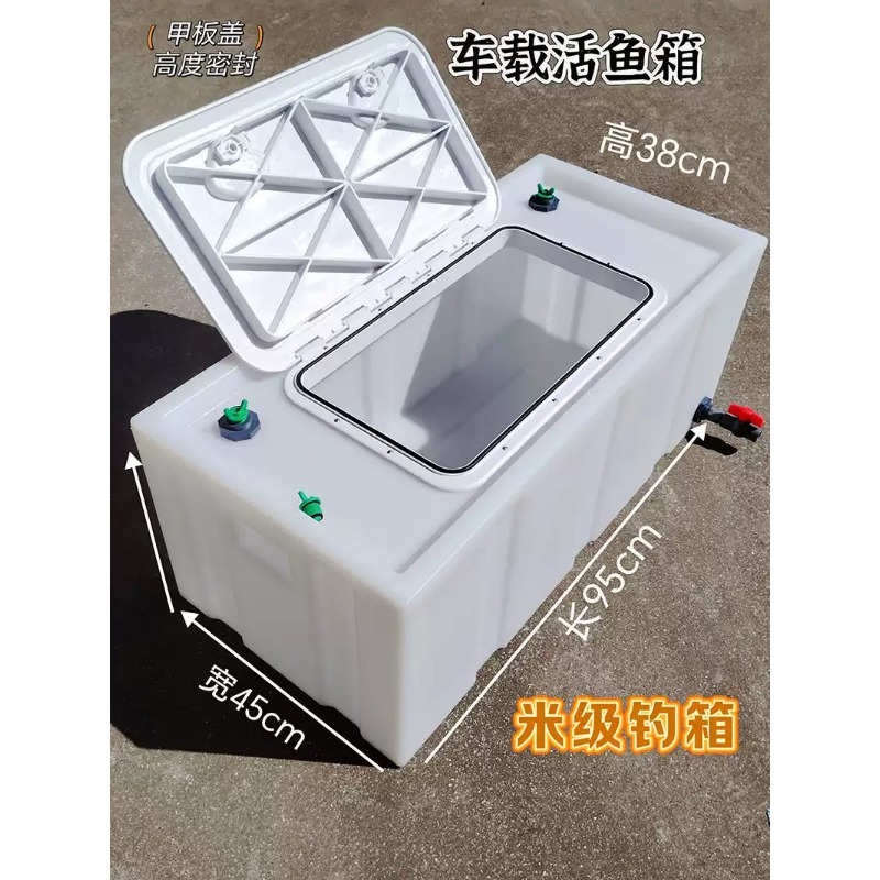Aquarium Fish Live - Car-mounted live fish box, thickened small