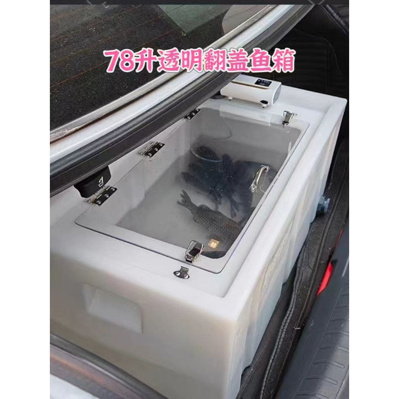 Car-mounted live fish box, thi - Aquarium Fish Live 评论和价格