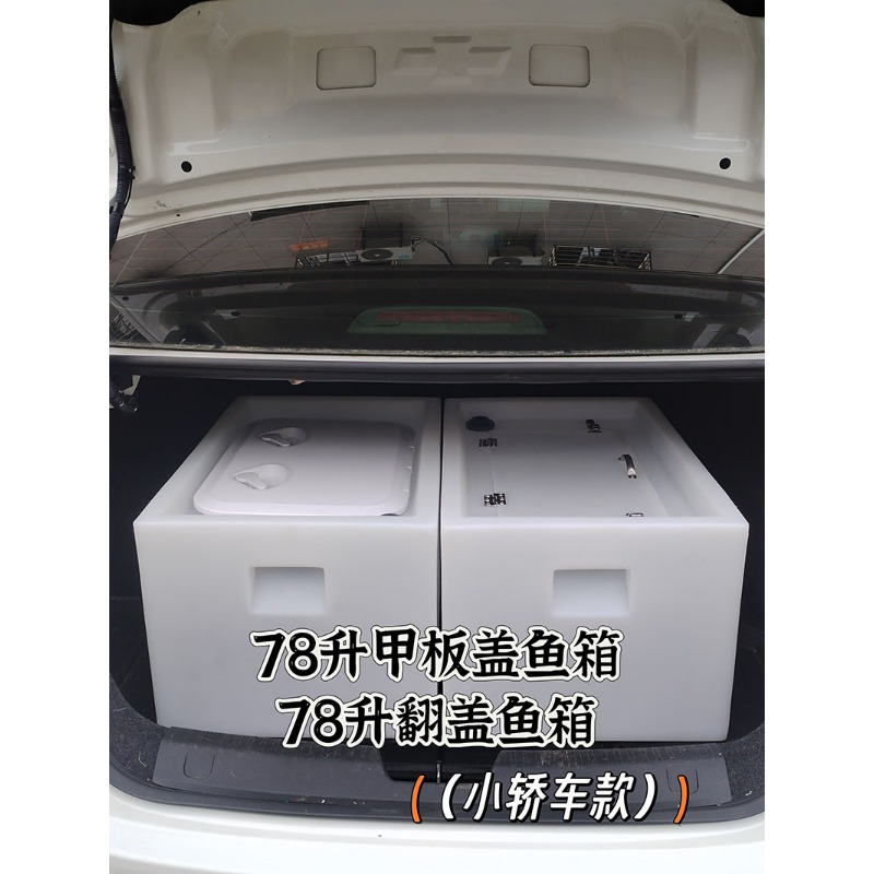 Car-mounted live fish box, thi - Aquarium Fish Live 评论和价格
